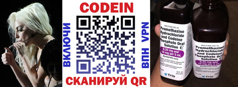 мега   Кулебаки  Codein напиток Lean (лин)  где купить наркоту 