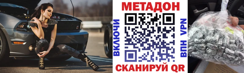 МЕГА tor  shop как зайти  МЕТАДОН VHQ  Кулебаки 
